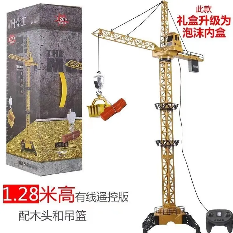 充电遥控塔吊起重机吊车男孩遥控工程车儿童玩具模型生日礼物