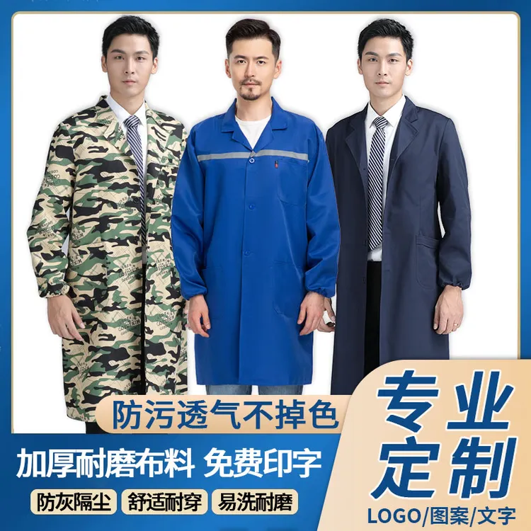 蓝大褂厂家定制劳保用品工作服男女罩衣围裙冬季服装订制耐磨耐脏