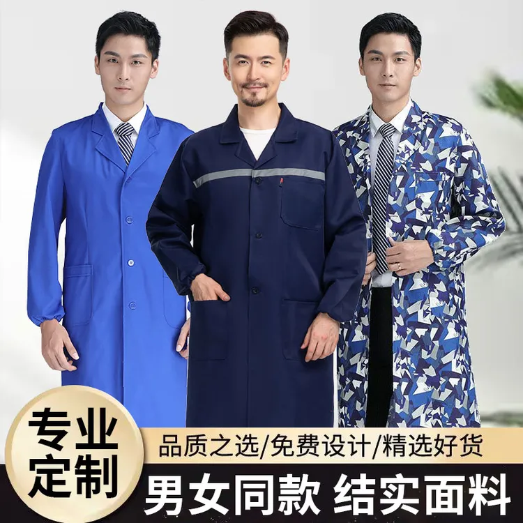 劳保用品工作服定制厂家大褂男女罩衣围裙秋冬季服装订制耐磨耐脏