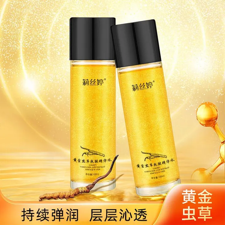 【拍1发3瓶】莉丝婷黄金虫草精华水多肽爽肤水润肤补水保湿精华液  
