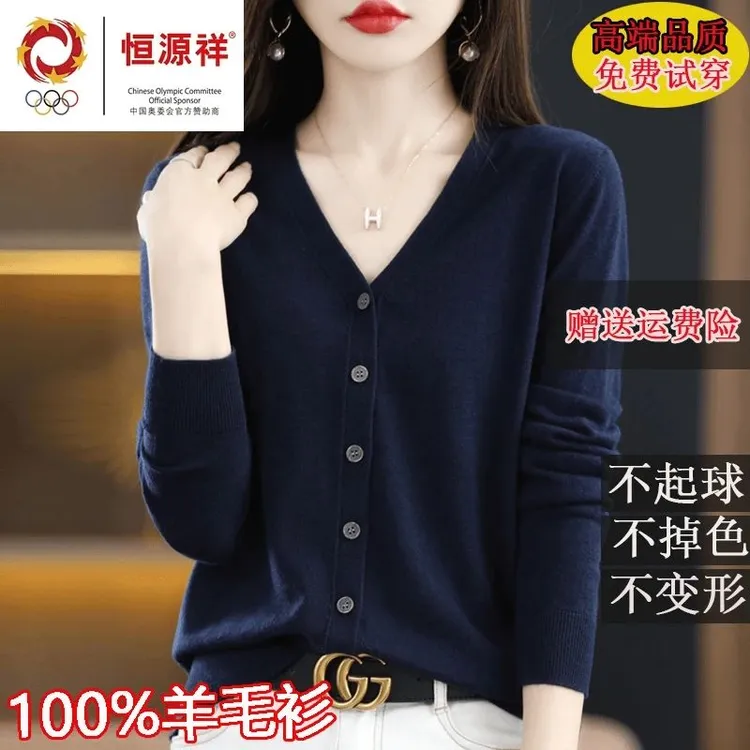 恒源祥彩羊2024新款羊毛针织开衫外套女宽松薄款秋季