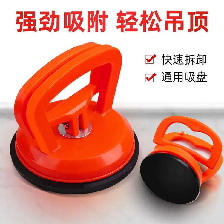 吸盘吊顶铝扣板强力拆装卫生间玻璃集成天花板拆卸专用工具吸提器
