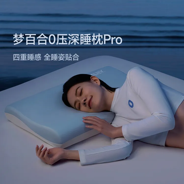 【酒店零压房】梦百合0压深睡枕3.0双芯记忆绵慢回弹专业护颈椎枕头商品图