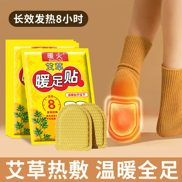 暖火暖脚贴暖足贴发热鞋垫暖足贴保暖正品防寒脚底暖贴加热暖宝宝