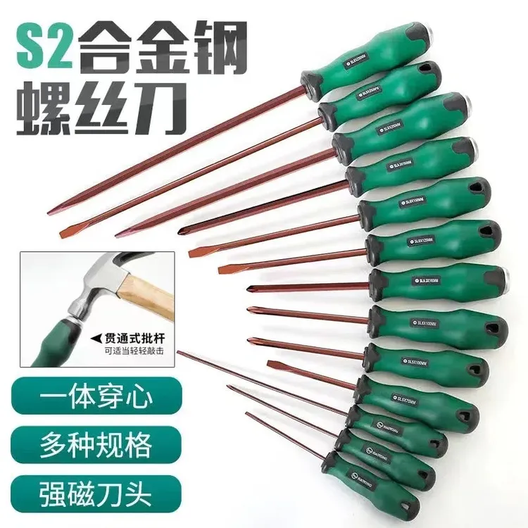 S2穿心螺丝刀加长一字十字强磁螺丝刀冲击螺丝批可敲击款
