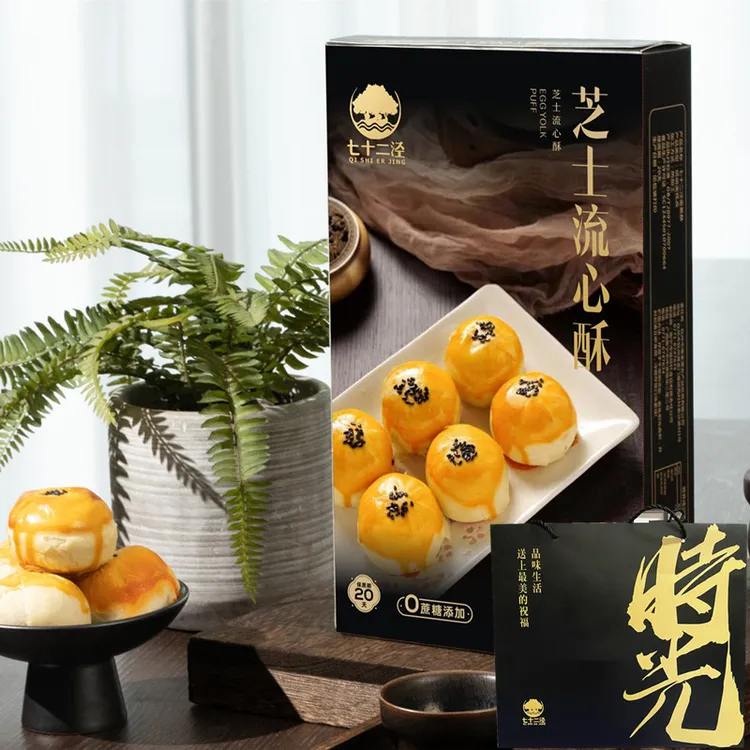七十二泾芝士流心酥0蔗糖控甜雪媚娘送礼营养早餐美味新鲜香酥