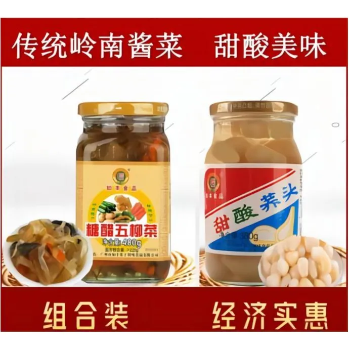 传统岭南酱菜组合装480g糖醋五柳菜+380g甜酸荞头爽脆美味可口