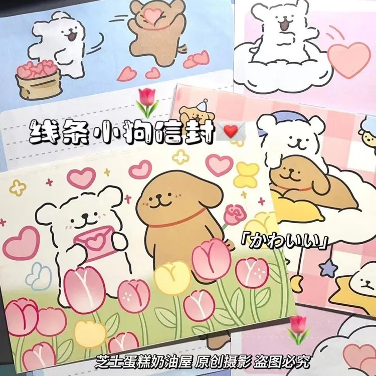 线条小狗信封信纸ins风可爱动漫卡通生日贺卡留言表白祝福礼物女