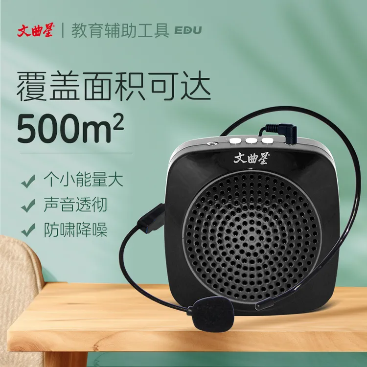小蜜蜂麦克风教师专用小型大音量叫卖喇叭摆地摊促销便携式扩音器