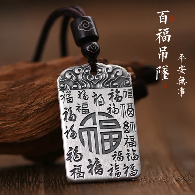 罗泰老银匠 吊坠足银 999纯银平安无事牌吊坠男士款国风福牌挂坠