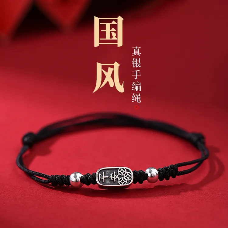 罗泰老银匠 925银手链 古法手链男女款情侣国风编织本命年红手绳