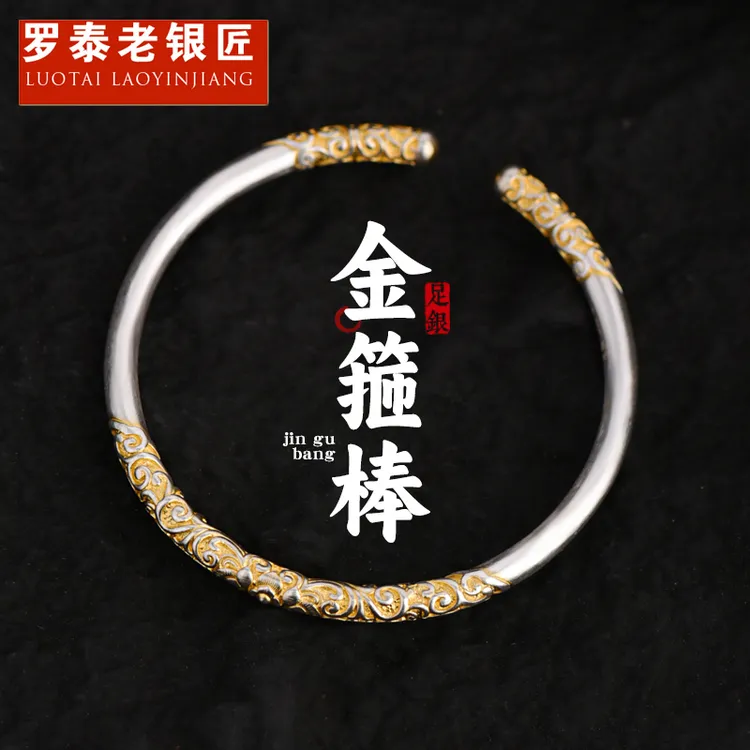 罗泰老银匠 足银手镯 9999纯银描金金箍棒手镯男女款国风实心镯子