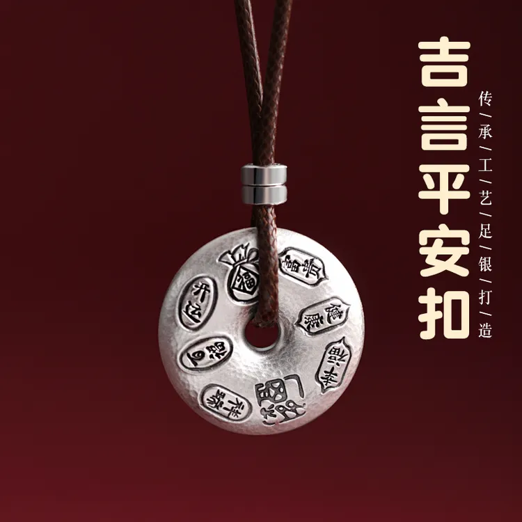 罗泰老银匠 吊坠足银 999纯银吉言平安扣吊坠男女款古法实心挂坠