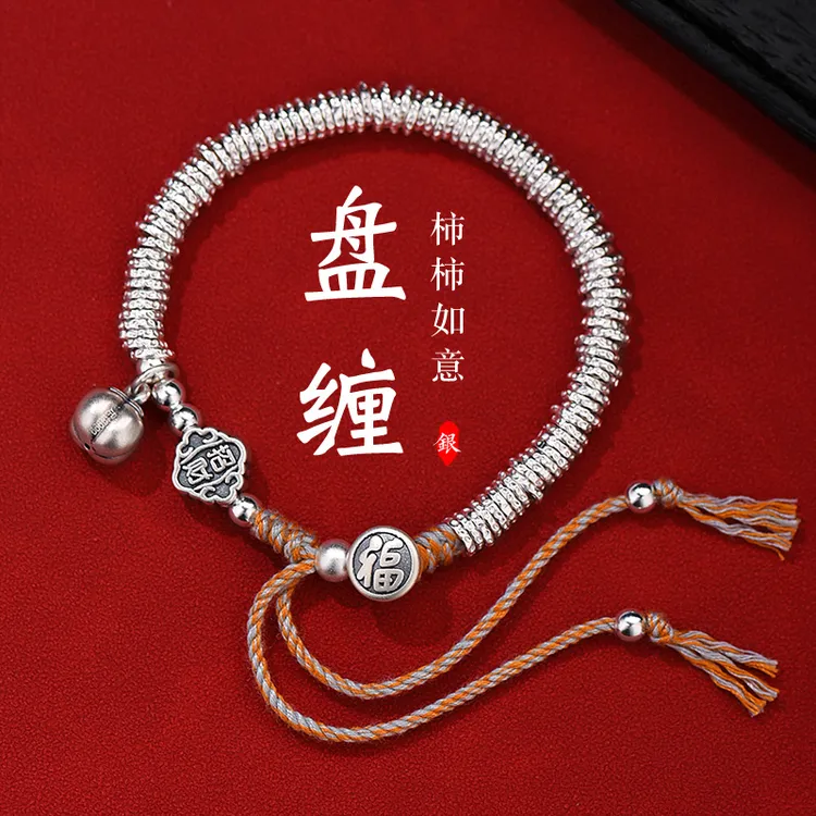 罗泰老银匠 足银手链 999纯银柿柿如意盘缠手链女士款民族风手绳