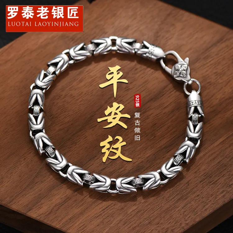 罗泰老银匠 925银手链 平安纹手链男士款复古高级感百搭男生手饰