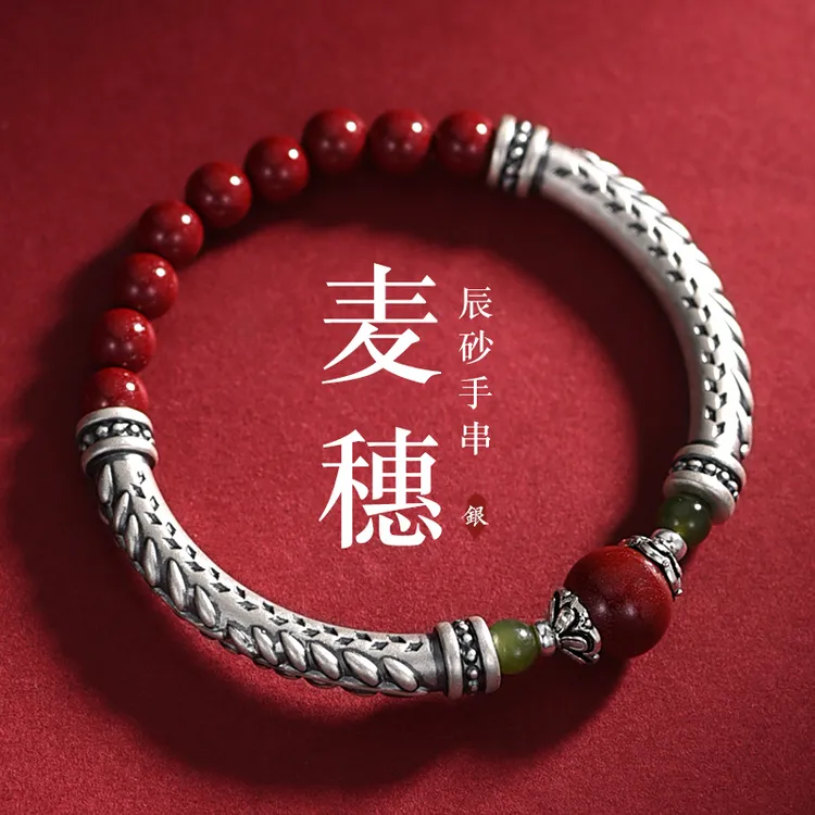 罗泰老银匠 含辰砂工艺品朱砂手串999纯银转运珠手链女款国风礼物
