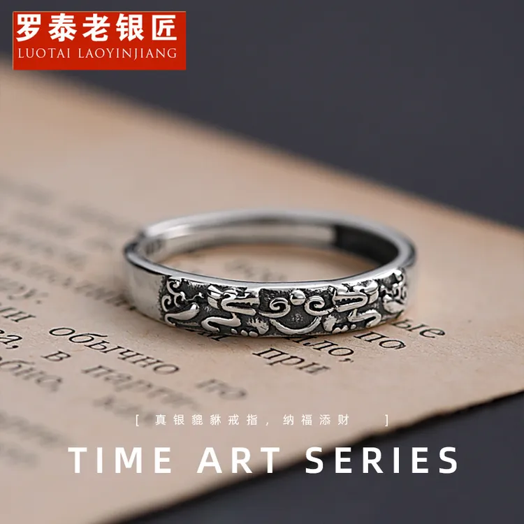 罗泰老银匠 925银戒指 时尚貔貅戒指男女士款复古民族风开口指环