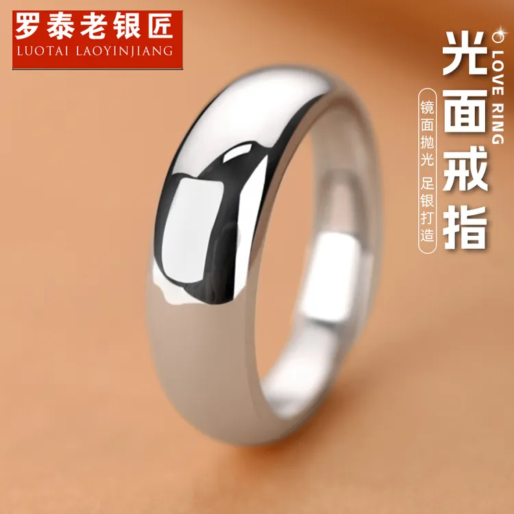 罗泰老银匠 足银戒指 999纯银素圈戒指男士款轻奢小众男生食指戒