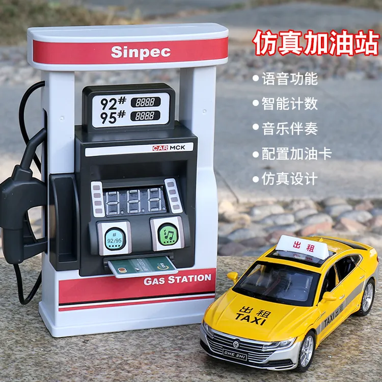加油站玩具仿真惯性汽车模型男孩益智过家家警车摩托消防油机儿童