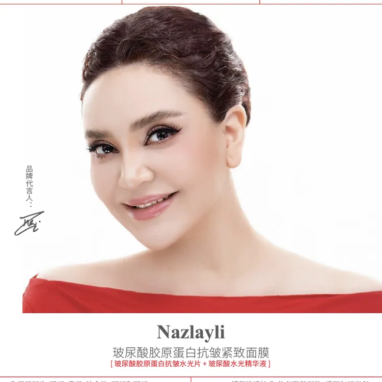 Nazlayi波尿酸胶原蛋白抗皱景致女神防水持久保湿修护面膜组合
