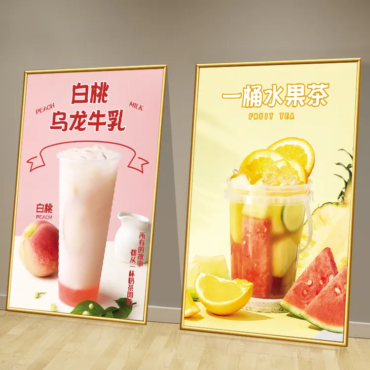 奶茶店墙面装饰挂画水果茶西瓜汁橱窗宣传壁画冷饮糖水店创意海报