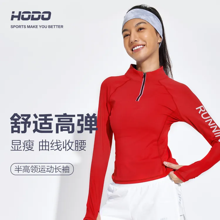Hodo/红豆【夜光】透气显瘦运动健身户外女子高领拉链跑步上衣