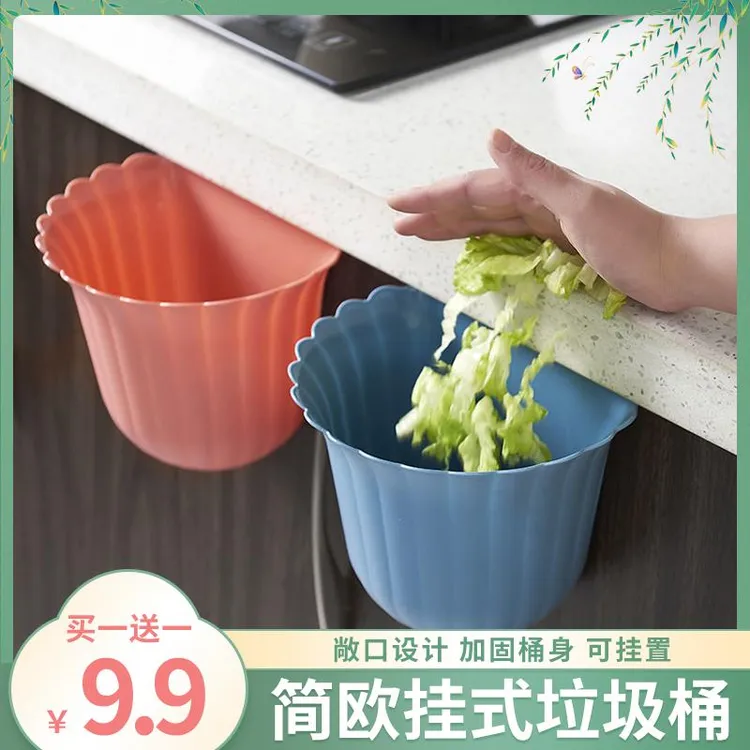 壁挂式花朵垃圾桶厨房柜门悬挂式省力不弯腰家用