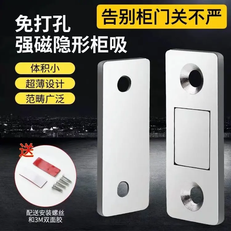 免打孔隐形强磁门吸推拉门衣柜门抽屉闭合磁吸橱柜