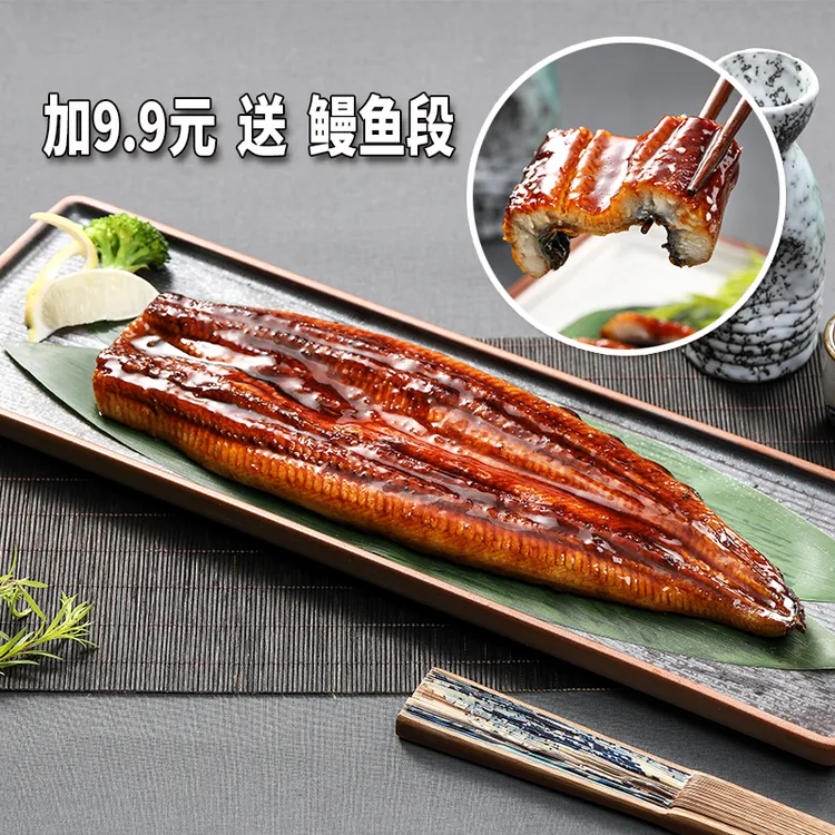 胜田日式蒲烧鳗鱼500G整条烤鳗鱼饭加热即食方便营养加鳗鱼段120G