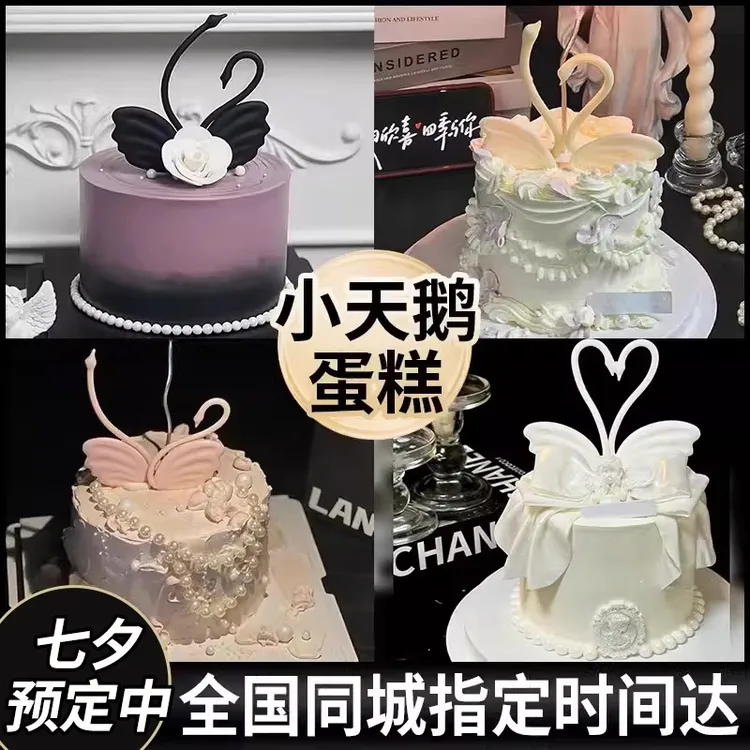 2025新款网红爆款黑天鹅生日蛋糕抖音团购附近同城免费配送货上门