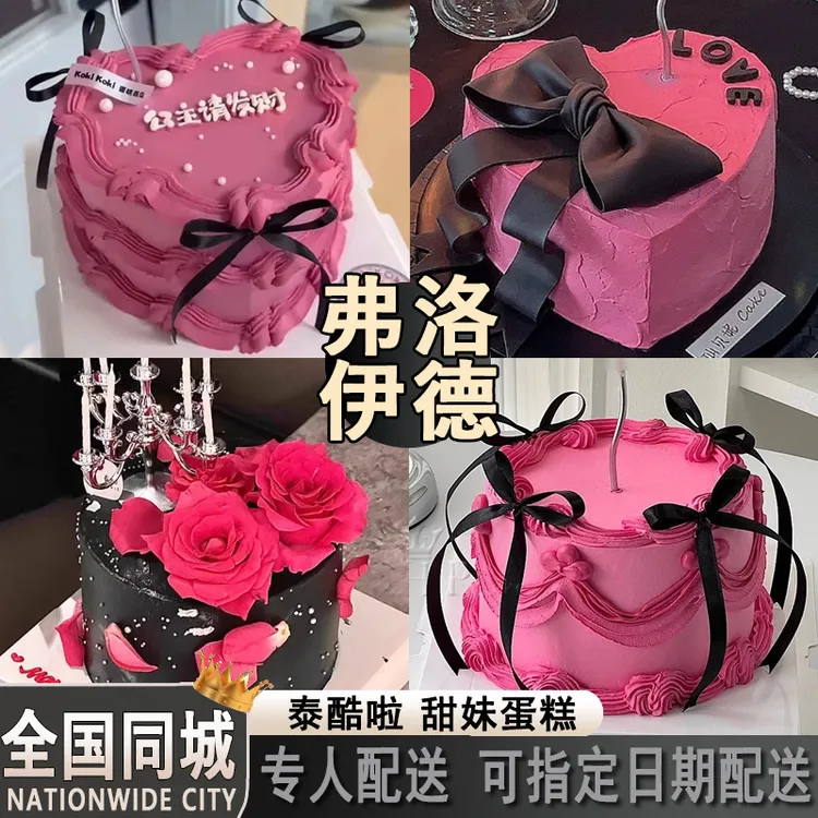 弗洛伊德玫瑰鲜花生日蛋糕店抖音团购附近同城免费配送女生高级感