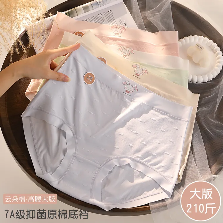 孕妇无痕内裤200斤大码纯棉裆全棉抗菌高腰托腹怀孕期专用三角裤