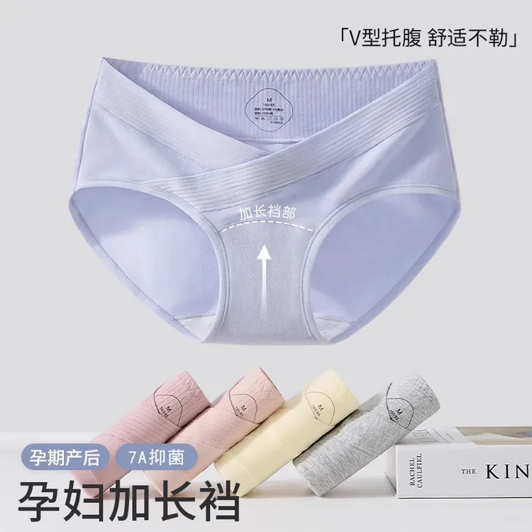 孕妇内裤女士纯棉抗菌100%全棉加长裆低腰怀孕期专用中晚期短裤头