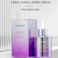 【璇姐推荐】雅罗康蔓诗波色因提拉紧致减少细纹赋活肌底液（1瓶4ml）