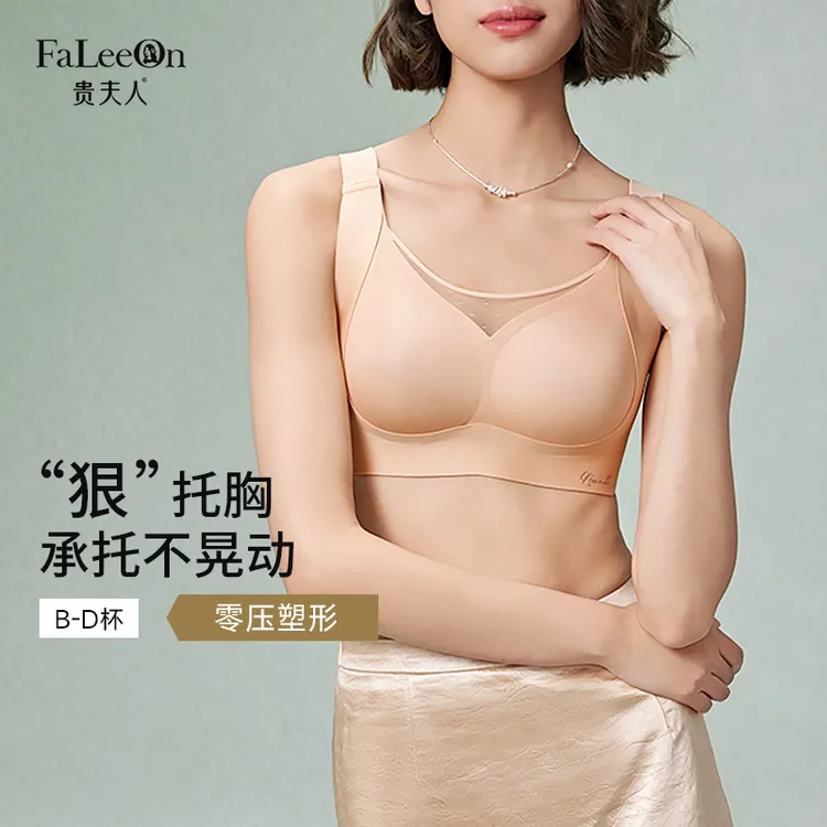 商场同款贵夫人无痕女士文胸调整款薄杯大胸显小防下垂内衣女1271