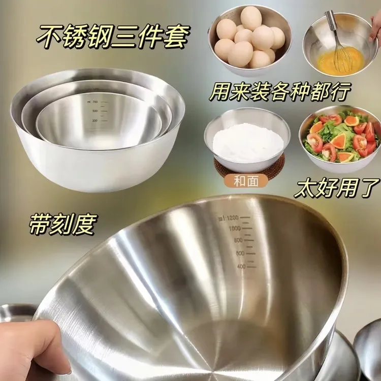 【三件套】不锈钢沙拉碗料理盆打蛋和面凉拌哑光碗水果烘焙家用碗