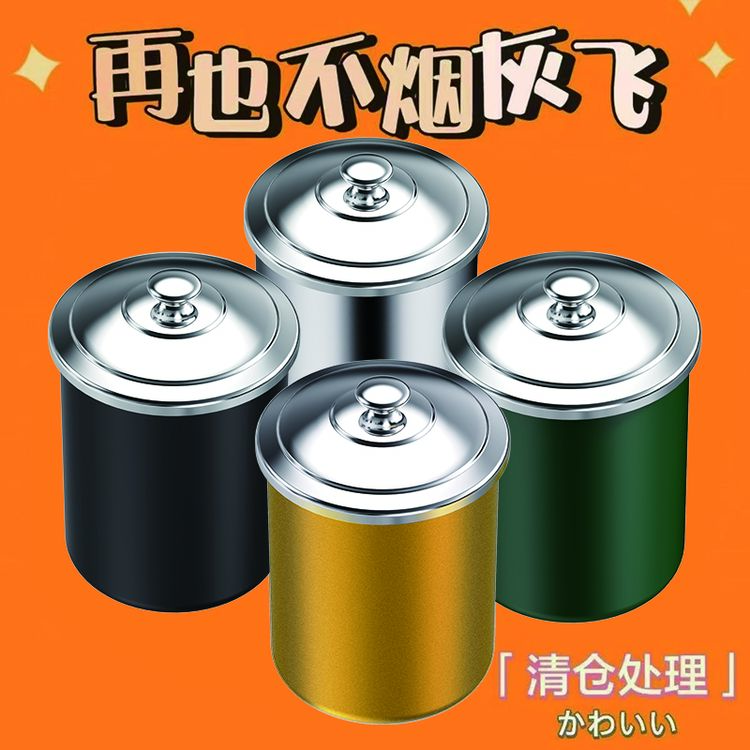 【带盖烟灰缸】不锈钢烟灰缸带烟扣防风个性创意烟灰缸防飞灰烟灰缸