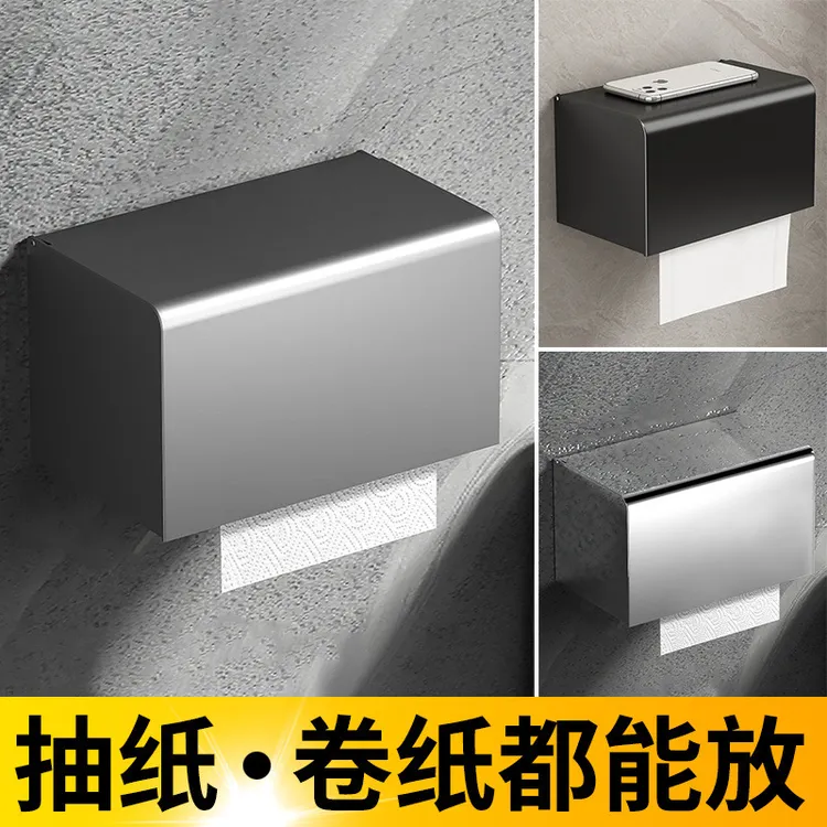  【特厚】不锈钢卫生间纸巾盒免打孔防水纸巾架卷纸器抽纸盒置物架