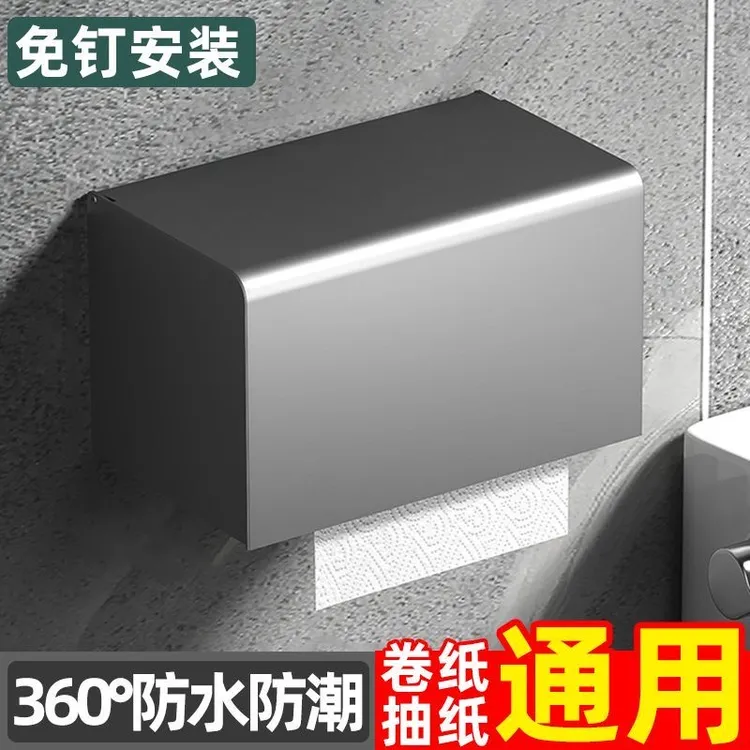 【特厚】不锈钢抽纸盒置物架卫生间纸巾盒免打孔防水纸巾架卷纸器