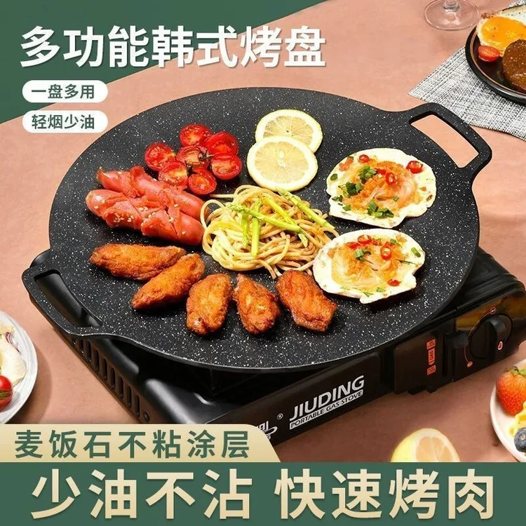 【多功能】户外露营烤盘韩式烤肉盘卡式炉烧烤盘铁板麦饭石煎肉盘