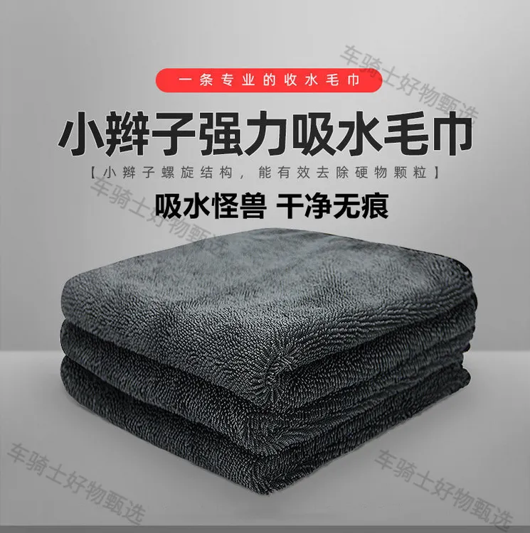 小辫子吸水毛巾超细纤维不伤车加厚擦车无痕汽车擦车专用毛巾
