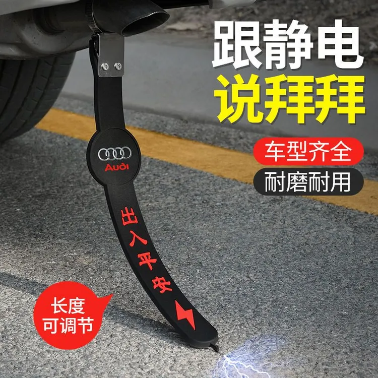 汽车静电拖地带防静电车用消除释放神器接地条去耐磨排气管挂件链