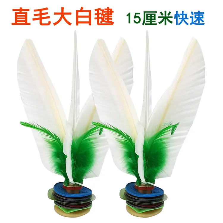 东方燕直毛大白毽快速高弹力成人健身运动比赛专用升级精选毛毽子