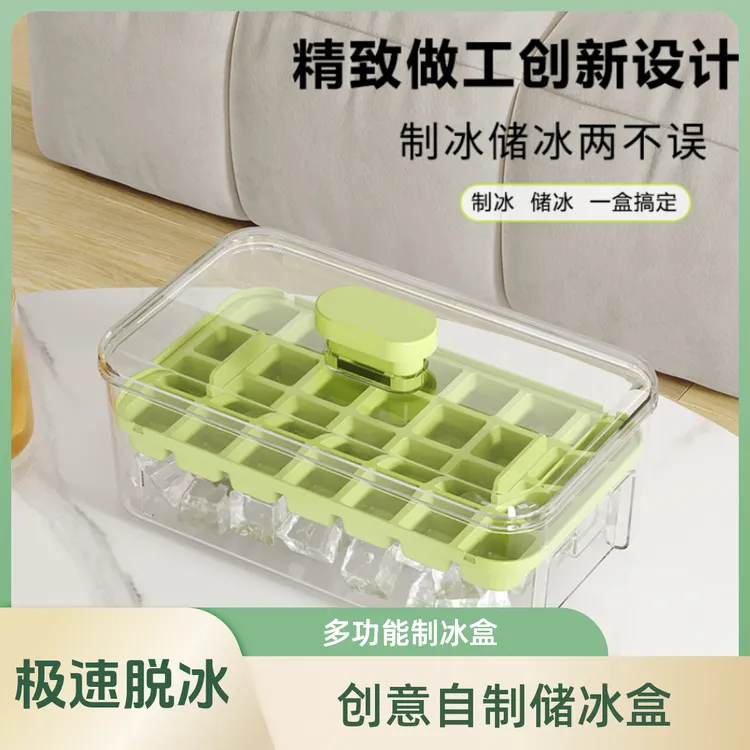 冰块模具冰格多功能制冰盒带盖冻冰块神器创意自制储冰盒按压