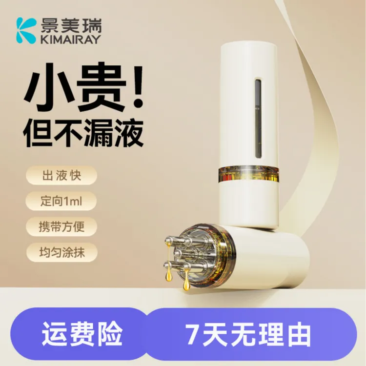 小白瓶米诺头皮上液器定量1ml头皮导液梳精油滚珠按摩梳