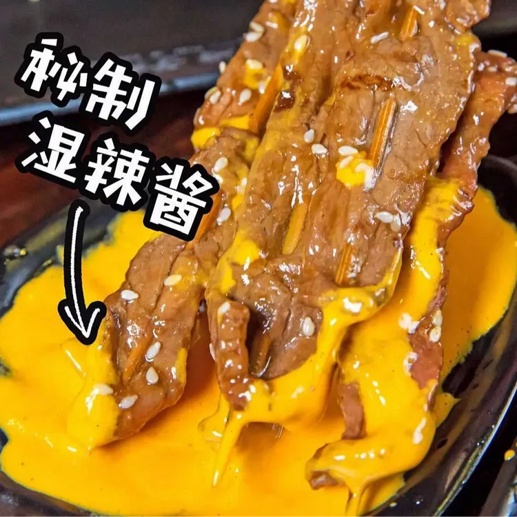 秘制林居正宗湛江湿辣牛肉酱商用烧烤蘸酱烤肉特辣多用烧鸡辣椒酱