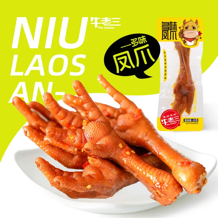 SINCE2002【牛老三】多味凤爪微辣开袋即食休闲零食卤味【直播专享】