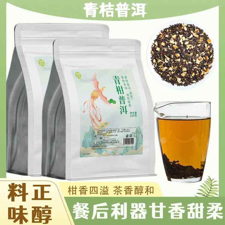 小青柑普洱陈皮独立包装便携浓郁通透原小青柑普洱茶原产醇厚甄选