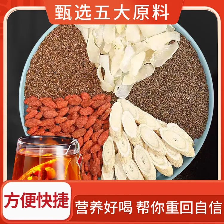 菟丝中药材百合枸杞组合中药材泡水喝滋补老少皆宜独立包装营养好