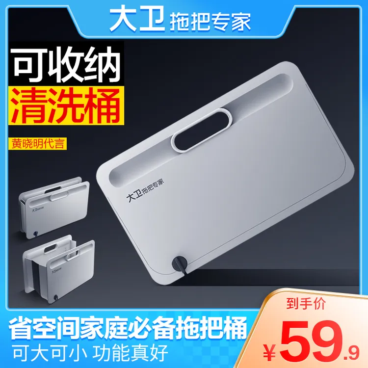 大卫拖把水桶折叠拖把桶家用折叠桶塑料桶大容量拖把桶加厚长方形